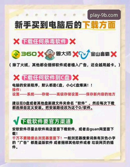 九博账号注册 新手必看!九博账号注册需要几步?完整操作流程与避坑指南