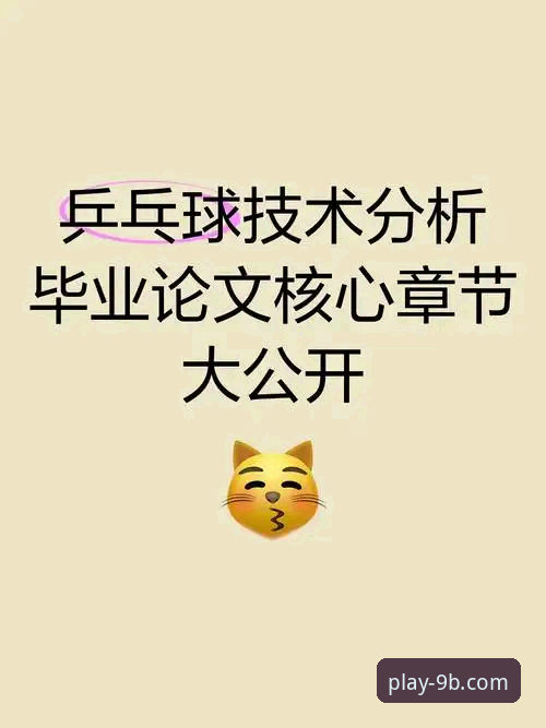 B官方下载：深度解析9博体育平台的核心价值与使用全攻略