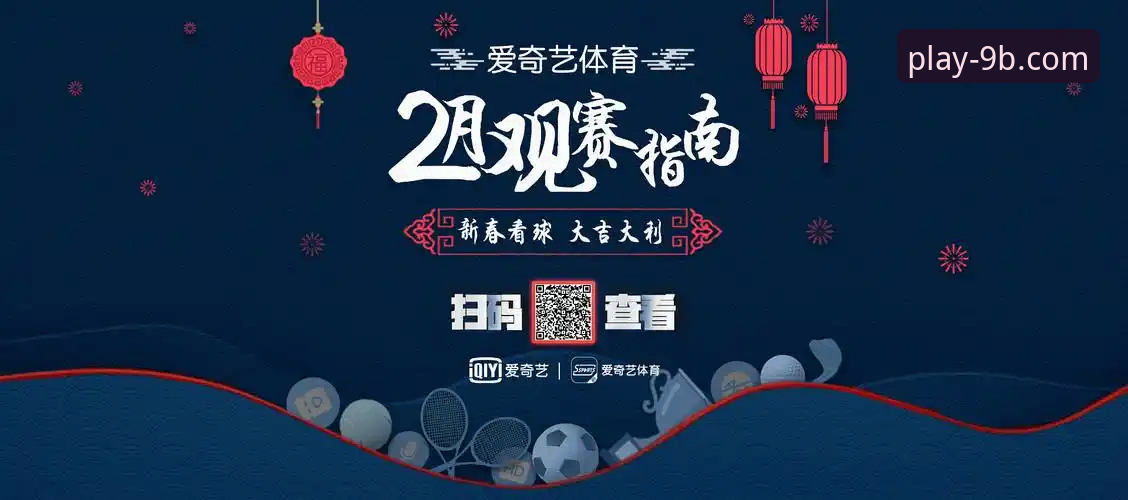 B官网 9博体育平台新手使用完整指南:从注册到直播观赛一网打尽