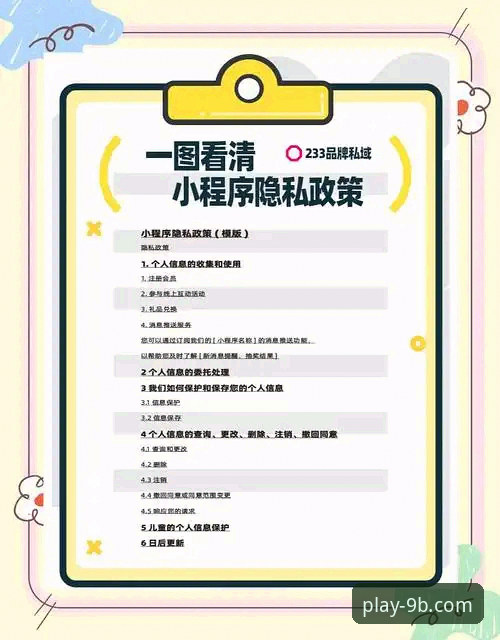 B直播软件 9博体育平台新手必备:B直播软件实用安装与隐私保护指南
